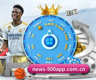 500彩票网官方 APP 深度功能